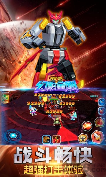 神兽金刚3幻影金刚手机版