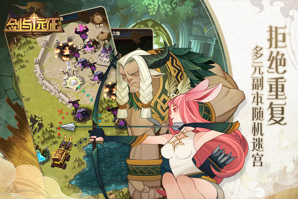 剑与远征网易版本