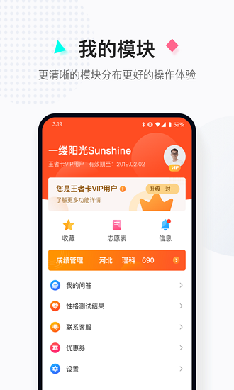 高考志愿填报助手app 高考志愿填报助手免费下载安装手机版