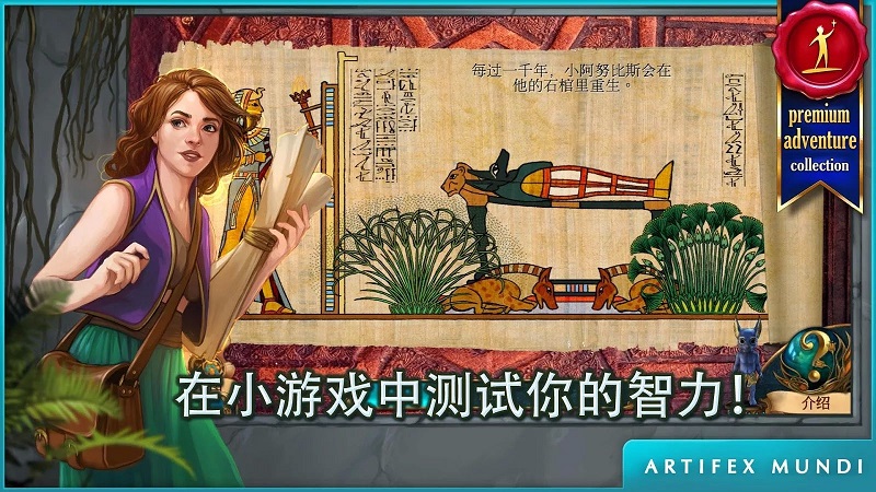 秘密组织4完美典藏版