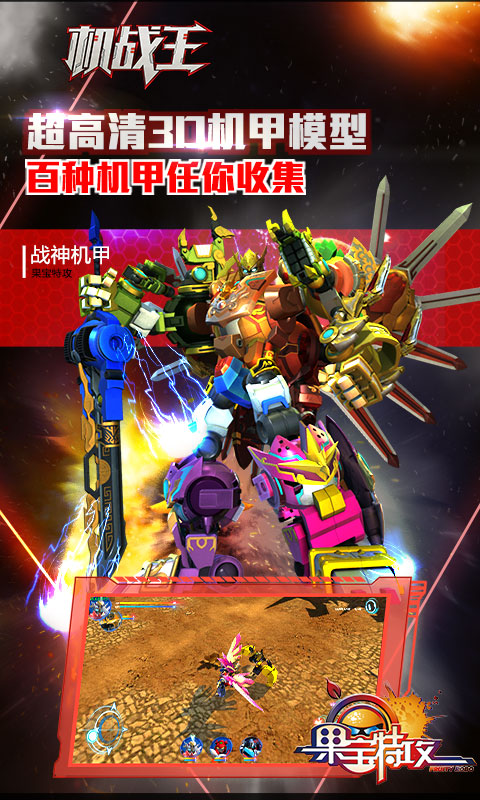 机战王破解版单机版 机战王破解版单机版