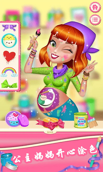 公主妈妈新生宝宝最新版