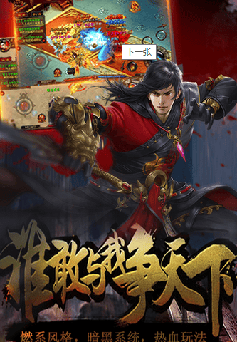 冰峰暗黑传奇手游