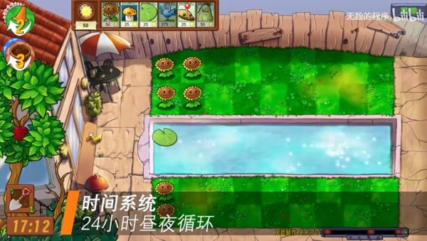 植物大战僵尸生态版手机版