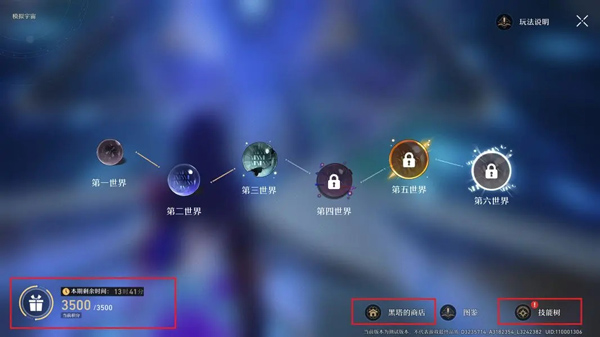 崩坏星穹铁道国际服玩法 崩坏星穹铁道国际服玩法