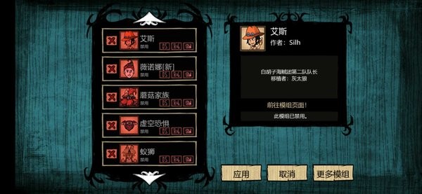 饥荒灵幻版手机版