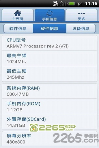 xda助手中文手机版