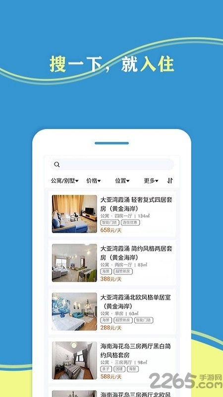 牛托邦度假app