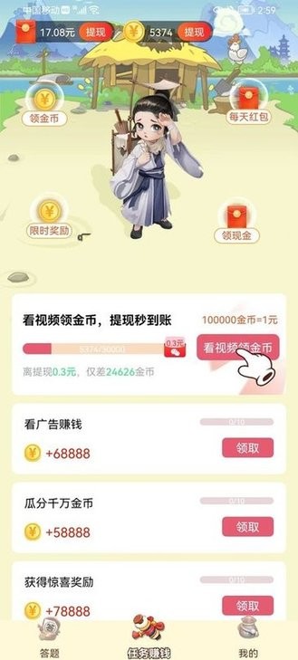 填词大状元最新版