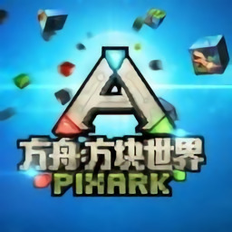 方舟方块世界付费破解版