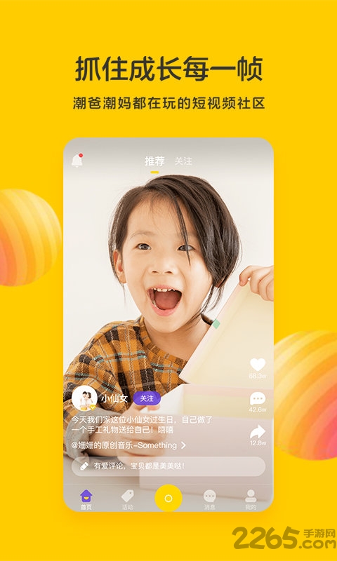 花盆儿短视频官方最新版