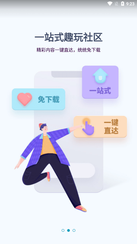 游帮帮最新版本