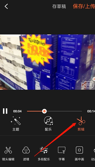 小影使用方法 小影app使用教程