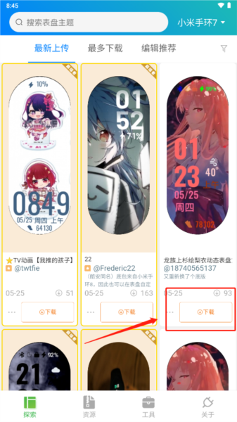 如何使用表盘自定义工具设置 如何使用表盘自定义工具设置