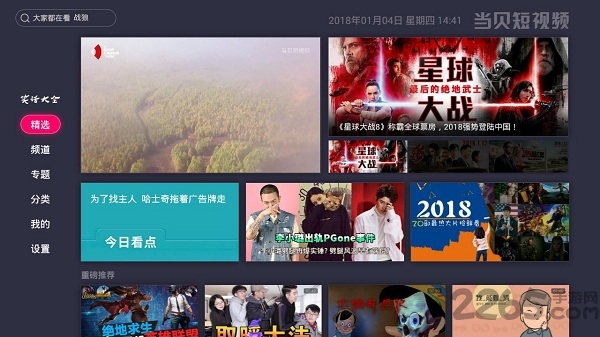 当贝短视频手机版