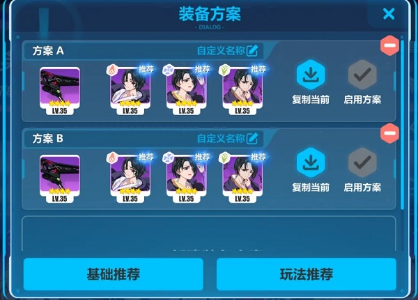 崩坏3手游新手攻略 崩坏3官方版攻略