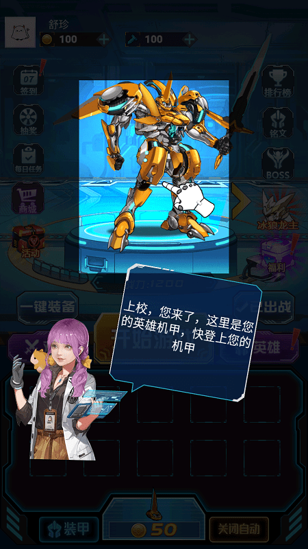 变形机战王官方版