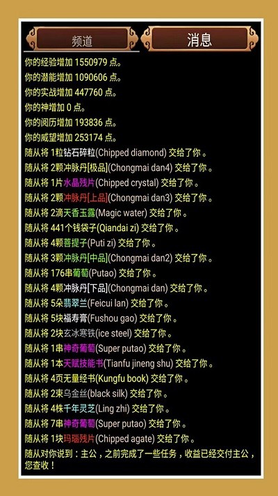 掌玩mud游戏下载