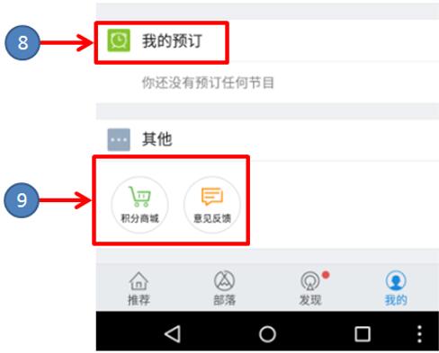 pp视频客户端使用操作 pp视频使用操作教程
