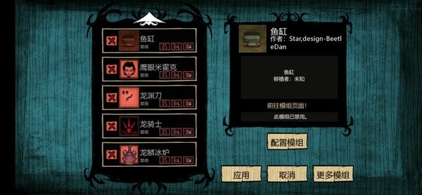 饥荒豪华版游戏