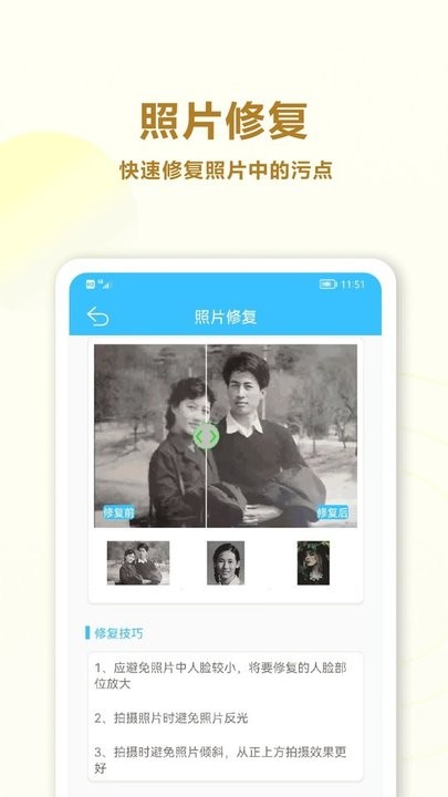 照片修复盒子最新版 照片修复盒子app下载