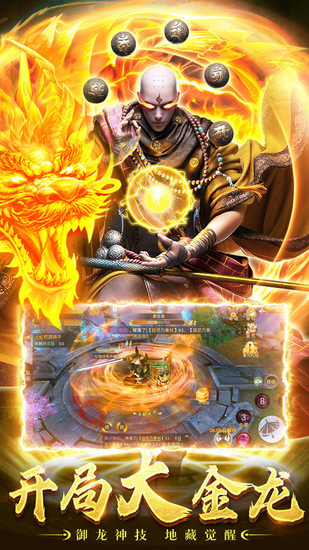 蜀山战神手游下载