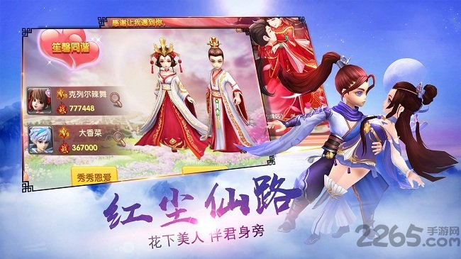 蜀山仙侠客栈手机版