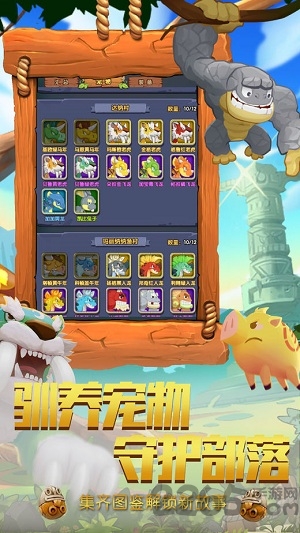 战斗吧原始部落官方版