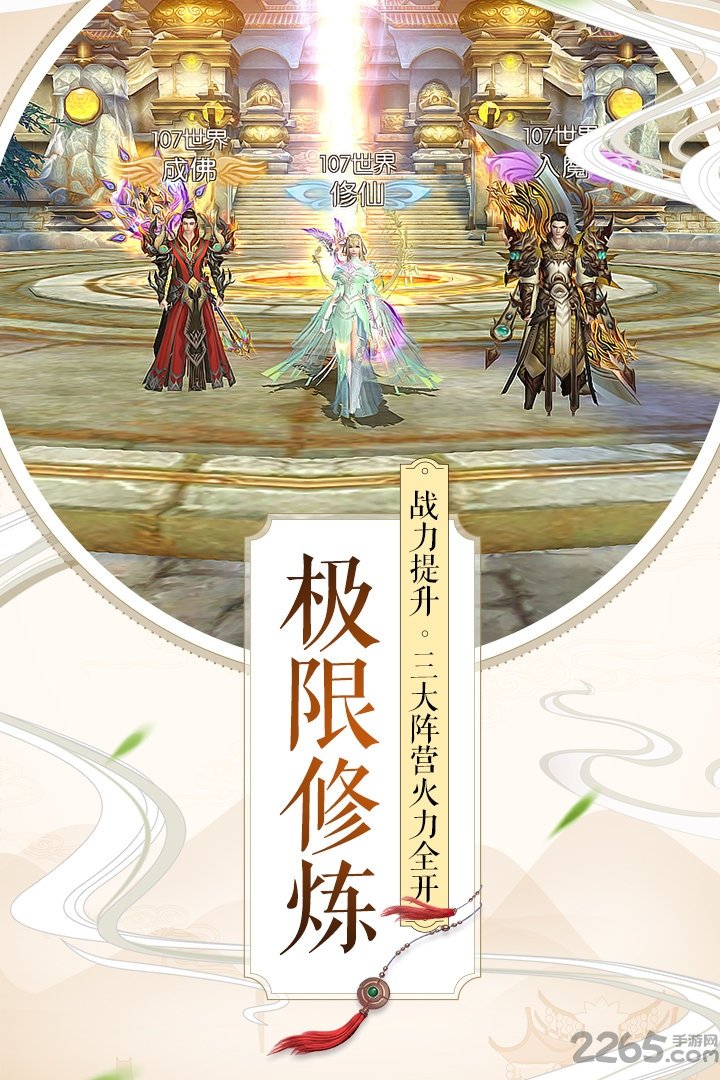 诛仙游戏fan客户端