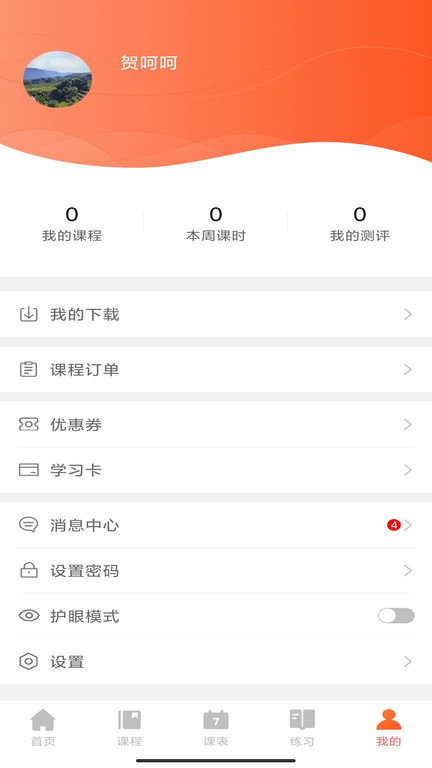 廿书网校app
