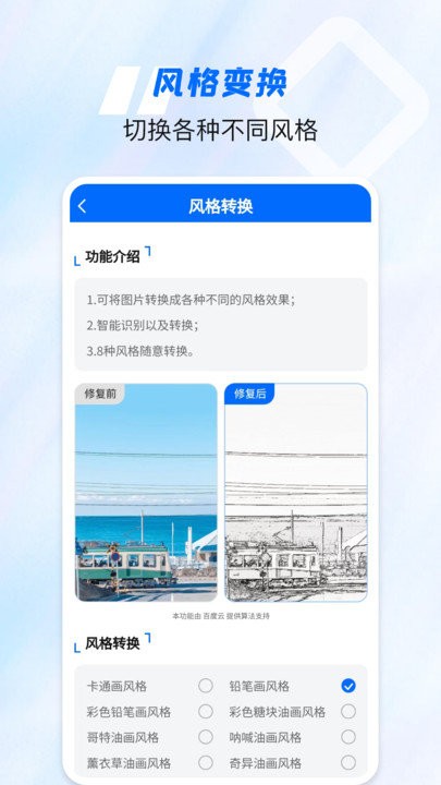 老照片高清修复神器app