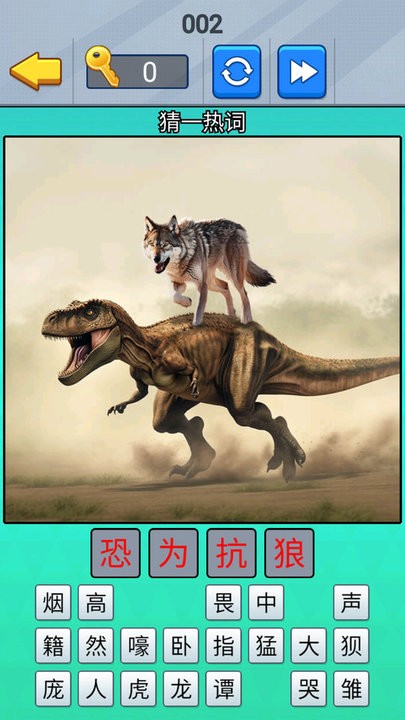 一起猜成语吧游戏下载