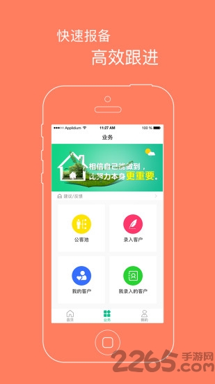 房小秘app