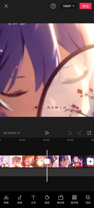 剪映app使用教程 剪映使用教程