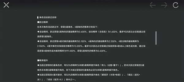 崩坏星穹铁道国际服氪金卡池机制 崩坏星穹铁道国际服氪金卡池机制