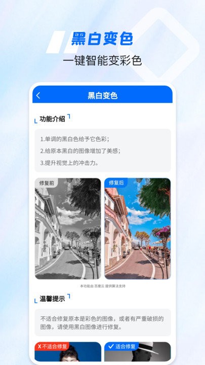 老照片高清修复神器app