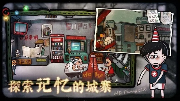 南瓜先生2九龙城寨游戏 南瓜先生2九龙城寨免费完整版下载