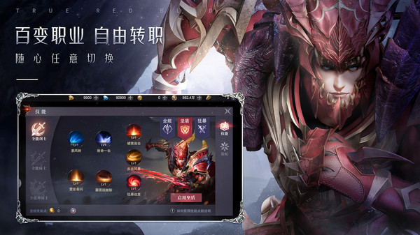 真红之刃混服版本