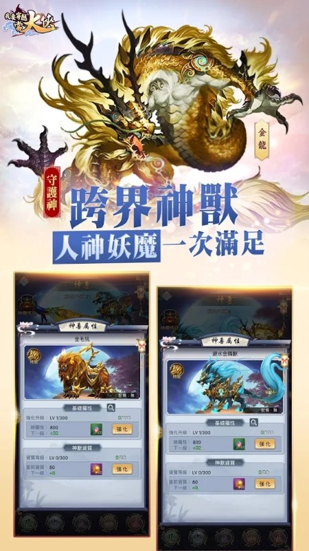 我要穿越当大侠游戏