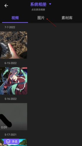 vivacut最新版本导入二维码教程 vivacut最新版本导入二维码教程