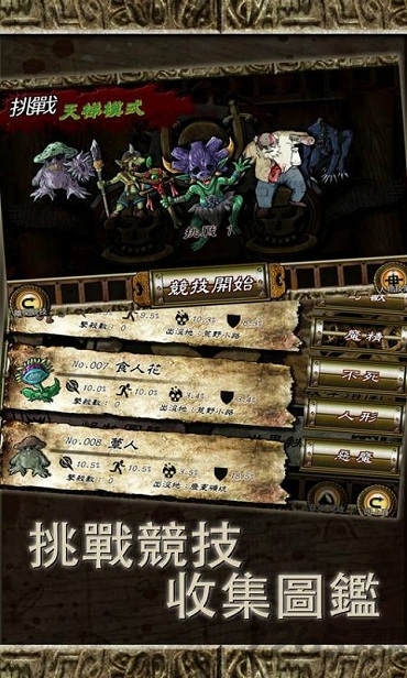 符文重生破解版下载