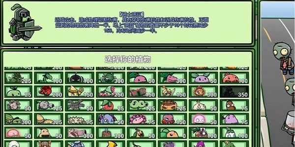 宅宅萝卜pvzbt骑士豌豆