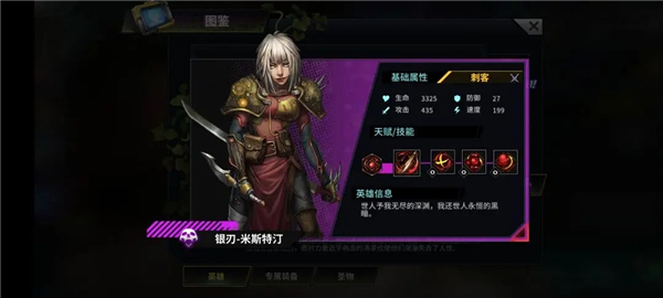 明日边境手游英雄推荐 明日边境游戏英雄推荐