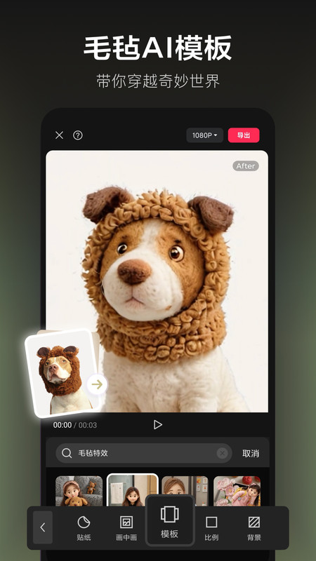 剪映app官方免费版