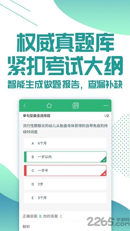 壹医考医生护士药师健康管理师考试手机版 壹医考医生护士药师健康管理师考试app下载