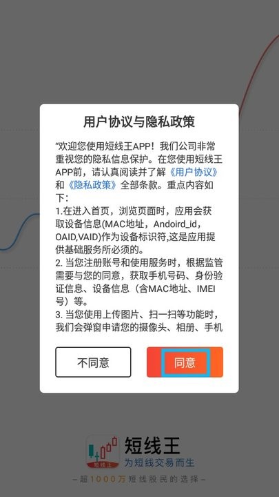 短线王怎么用 短线王新手教程