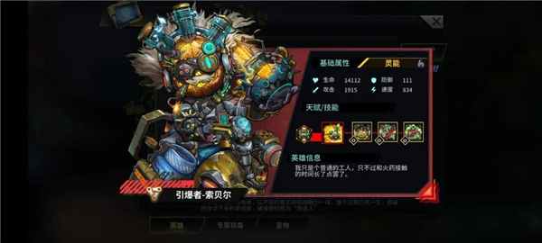 明日边境手游英雄推荐 明日边境游戏英雄推荐