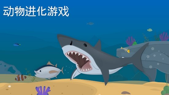 动物进化游戏混种孢子突变手机版