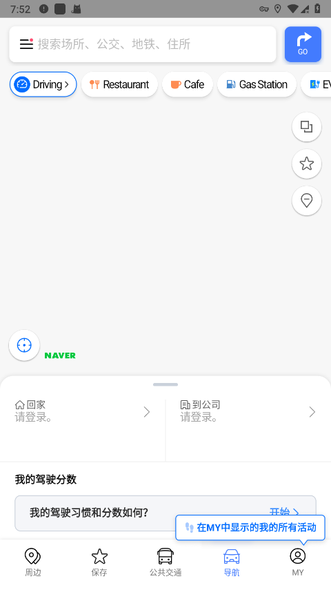 naver地图最新中文版下载