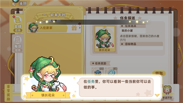 皮卡堂之梦想起源官方版游戏攻略 皮卡堂之梦想起源手游游戏教程